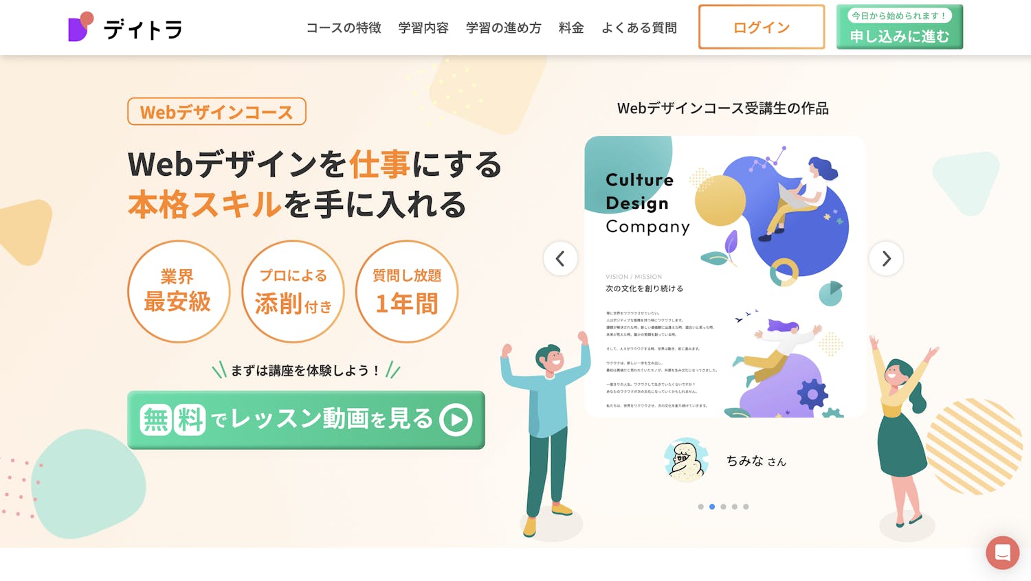 デイトラ