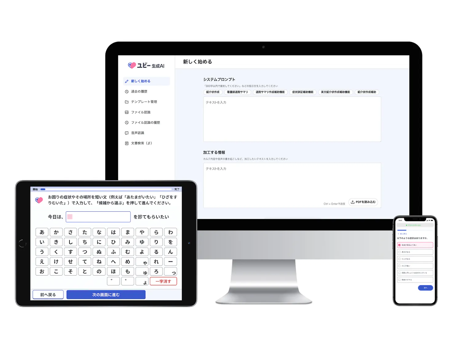 医療プロダクトを扱うUbieでは、AI活用における責任設計がより重要になるはずだ