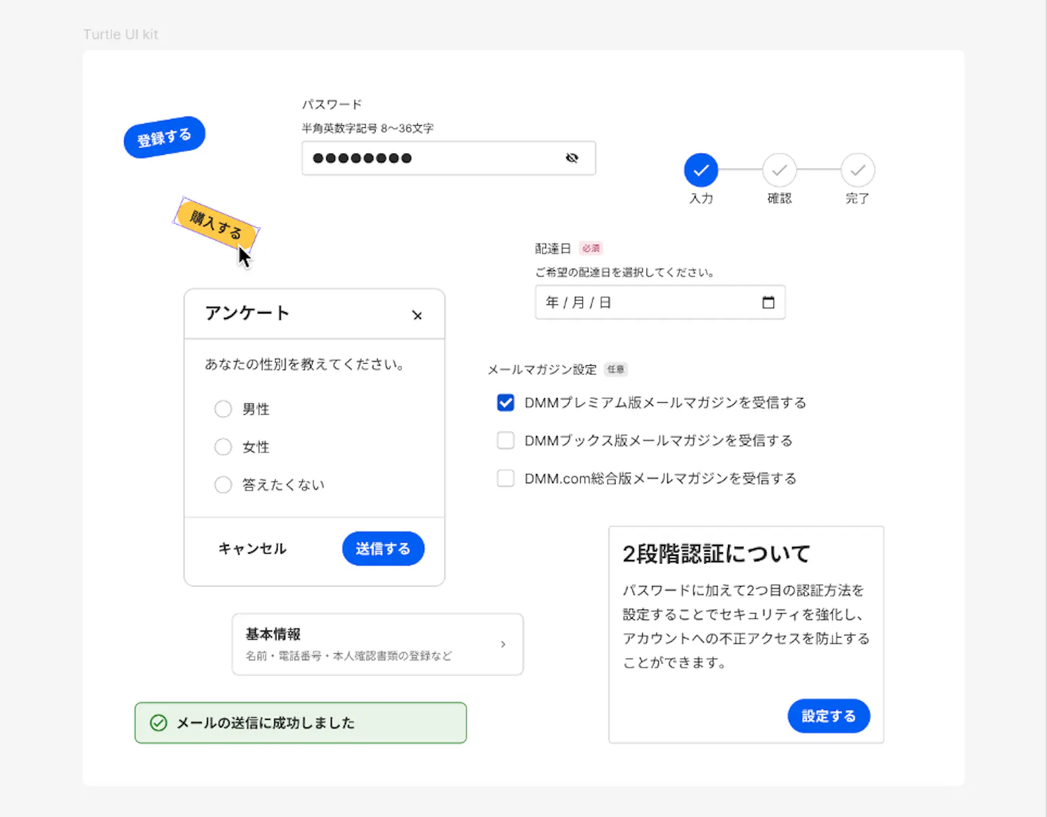 DMMのデザインシステム「Turtle」の構成要素