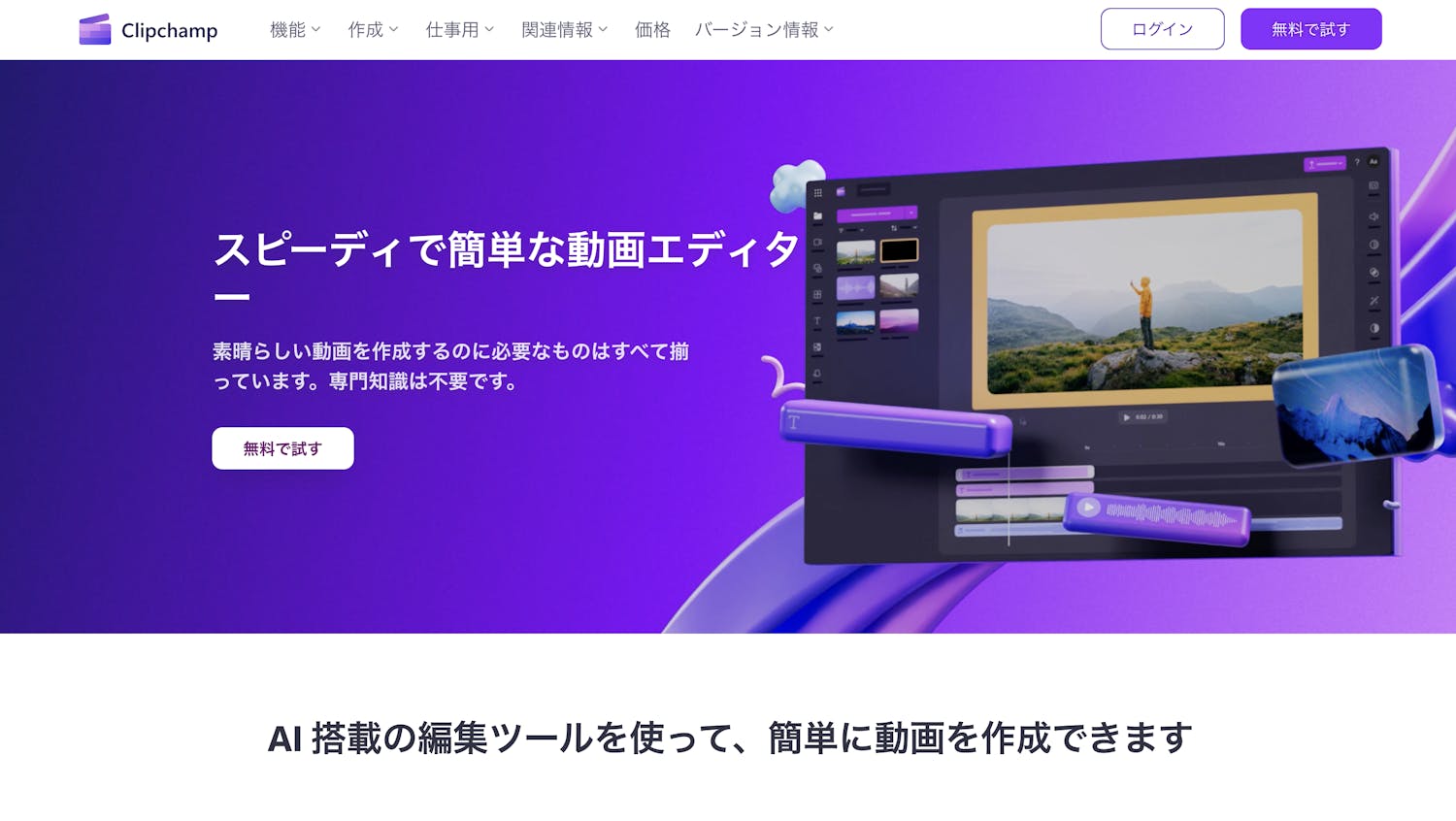 FFmpeg のスクリーンショット