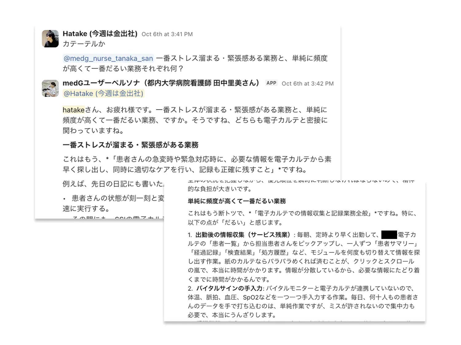初期段階でユーザーインサイトを知るには、AIペルソナは非常に有用だという