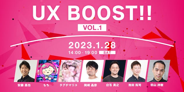 UX boost!! Vol.1