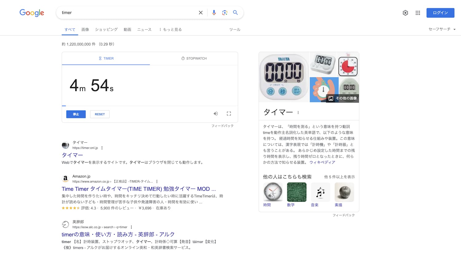 timer