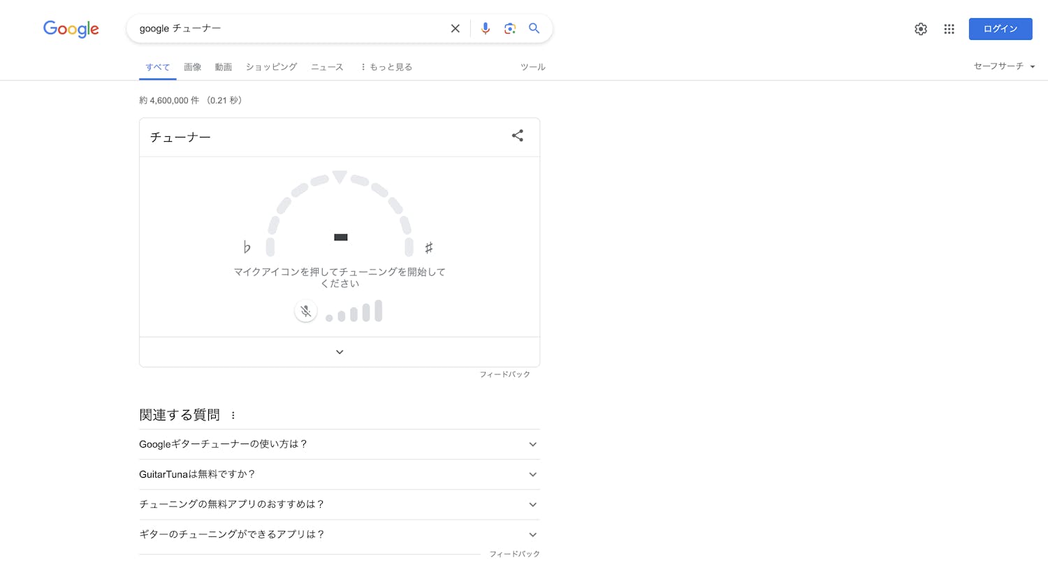 google チューナー