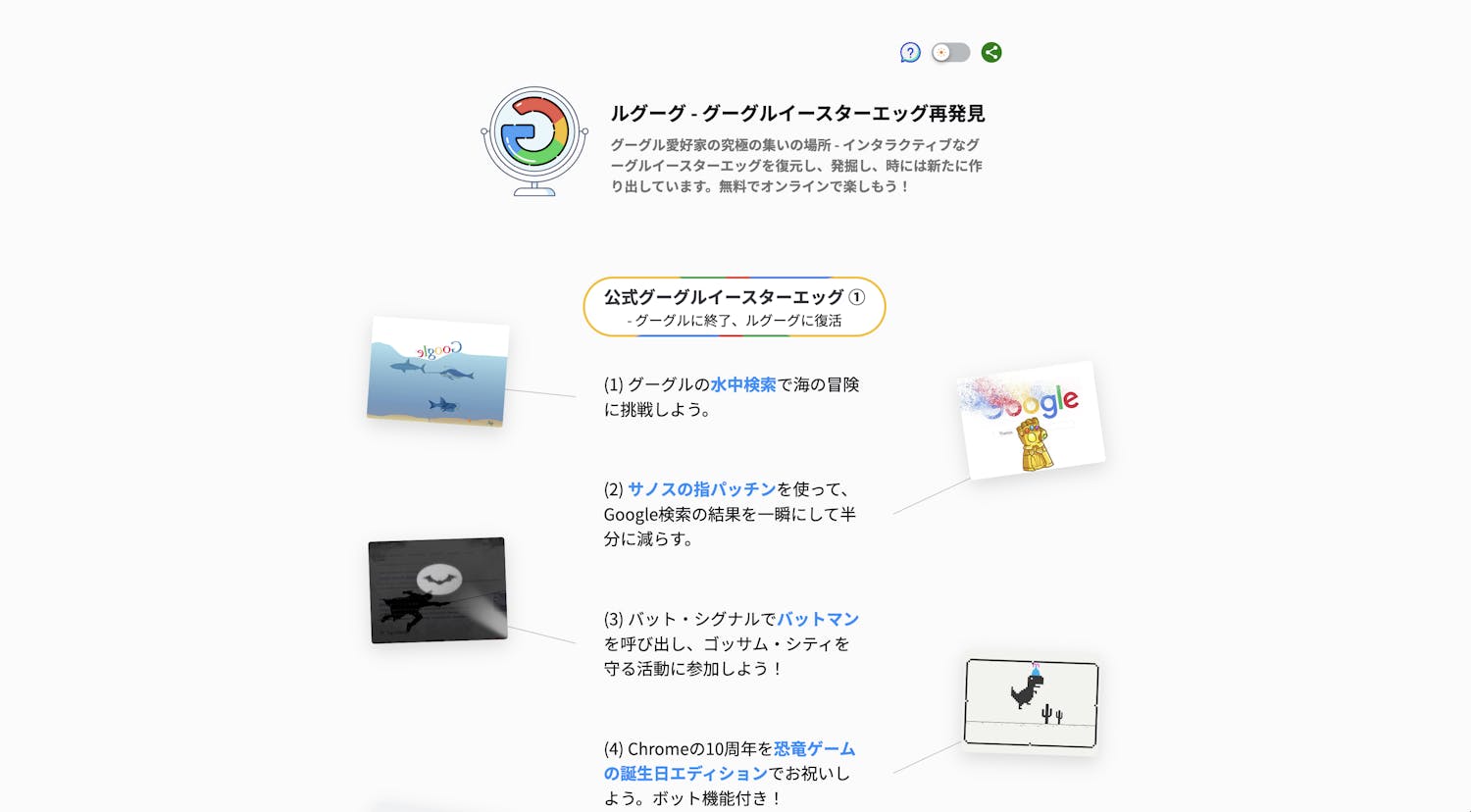 https://rugugu.jp/
