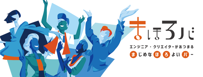 まほろバ #34 クリエイターMEET UP @福岡